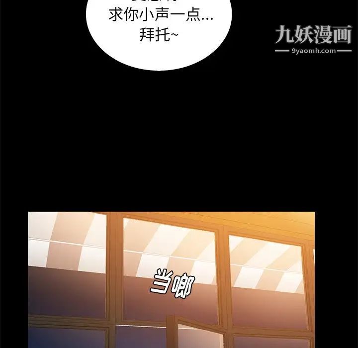 《真命天女找寻记》漫画 第11话