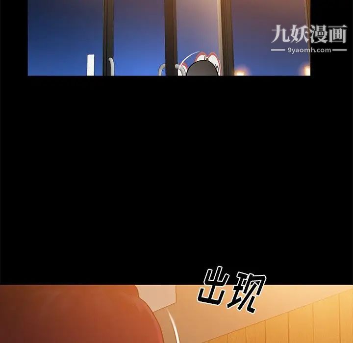 《真命天女找寻记》漫画 第11话
