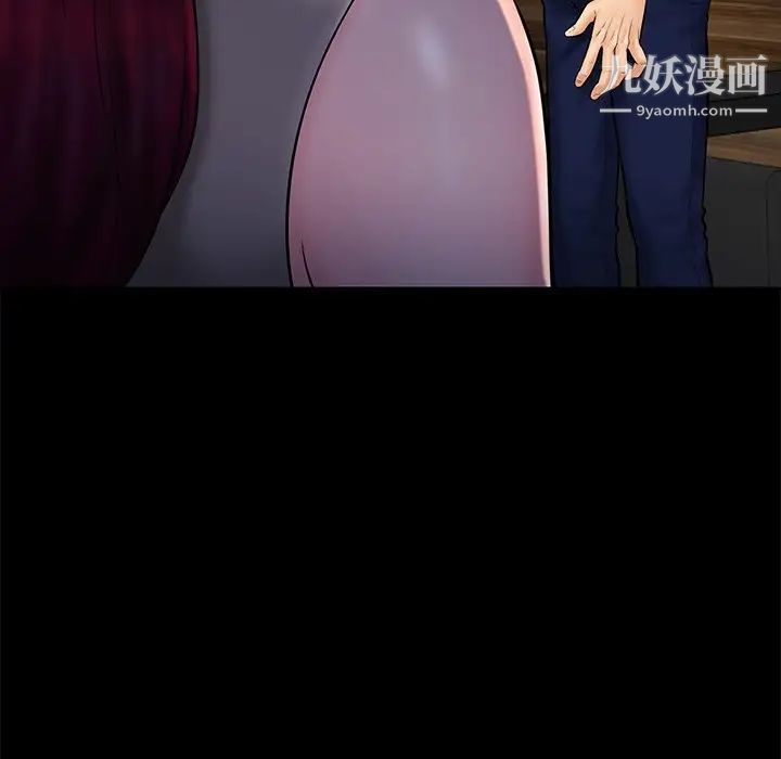 《真命天女找寻记》漫画 第11话