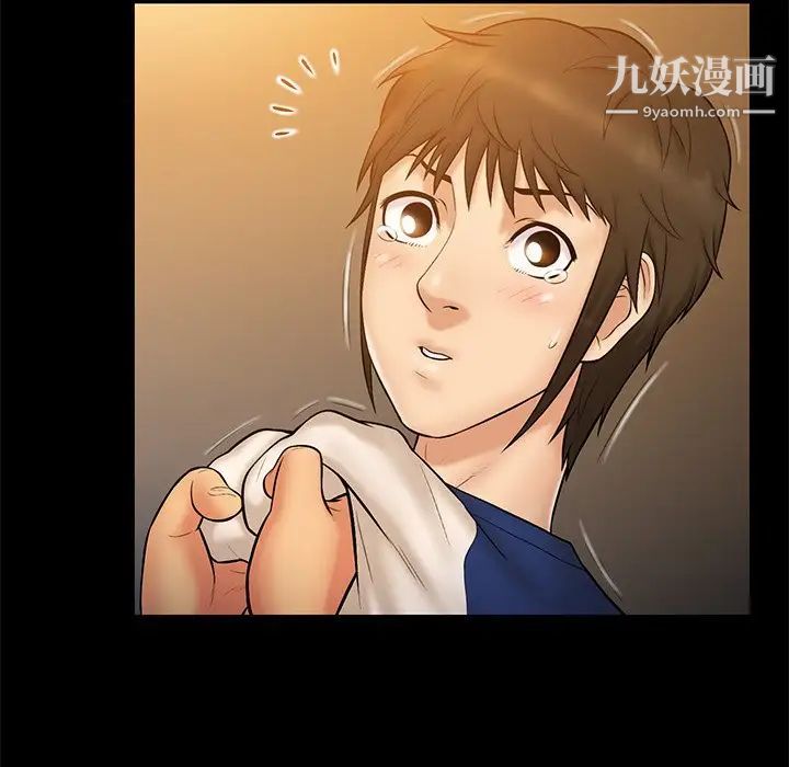 《真命天女找寻记》漫画 第11话