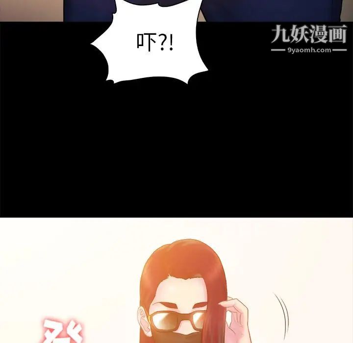 《真命天女找寻记》漫画 第11话