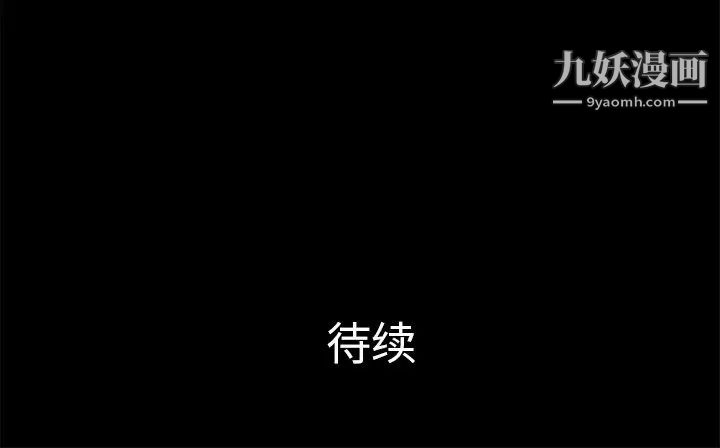 《真命天女找寻记》漫画 第11话