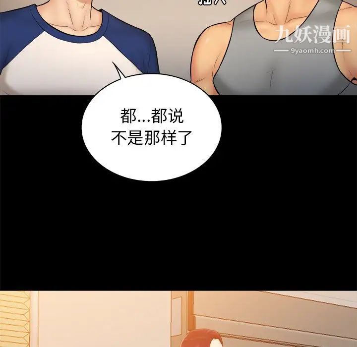 《真命天女找寻记》漫画 第12话