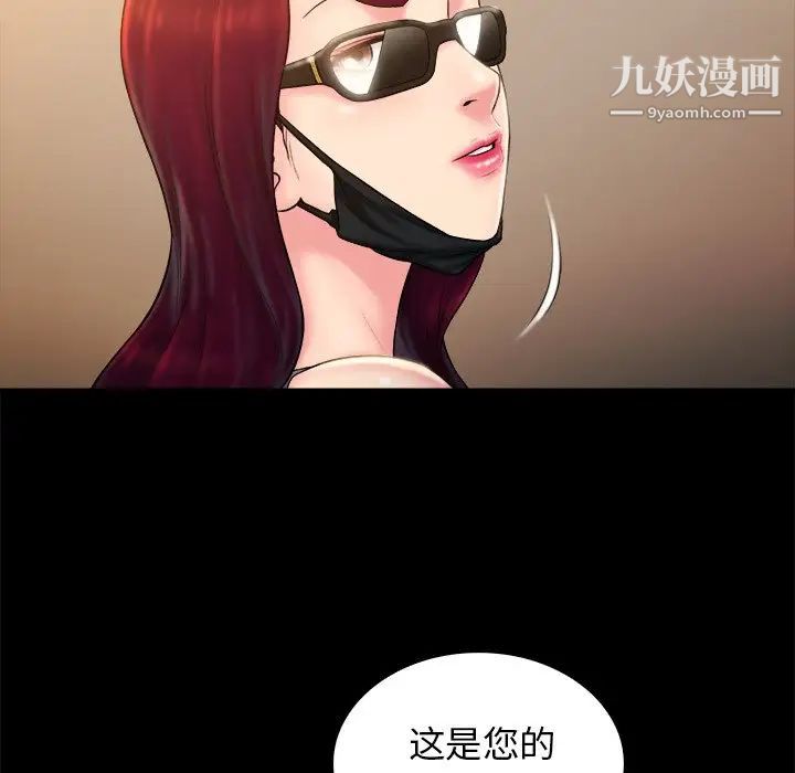 《真命天女找寻记》漫画 第12话
