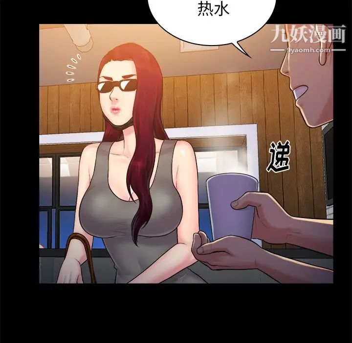 《真命天女找寻记》漫画 第12话