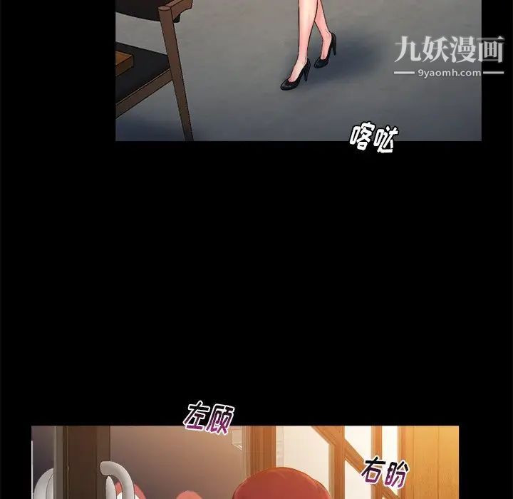 《真命天女找寻记》漫画 第12话