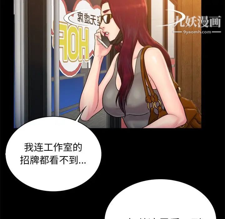 《真命天女找寻记》漫画 第12话