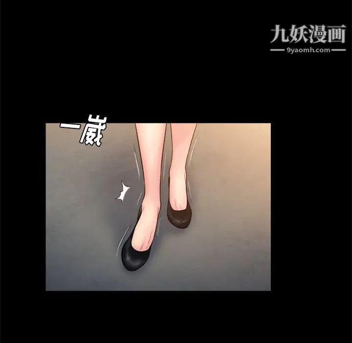 《真命天女找寻记》漫画 第12话