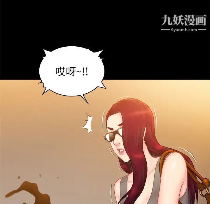 《真命天女找寻记》漫画 第12话