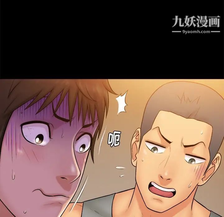 《真命天女找寻记》漫画 第12话