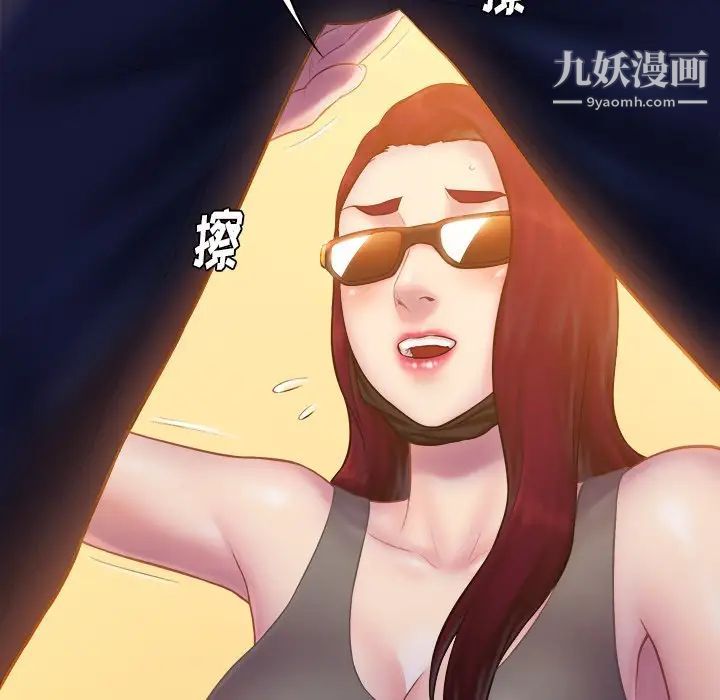 《真命天女找寻记》漫画 第12话