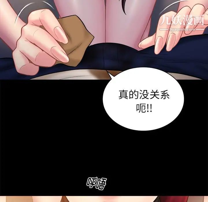 《真命天女找寻记》漫画 第12话