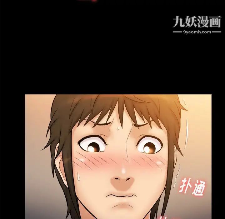 《真命天女找寻记》漫画 第12话