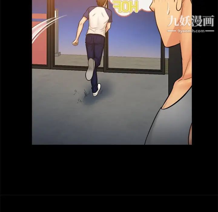 《真命天女找寻记》漫画 第12话