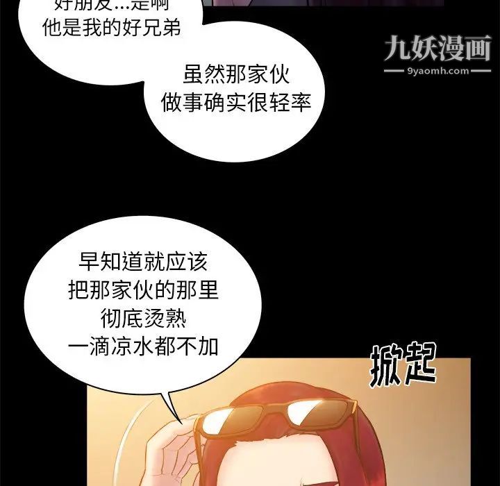 《真命天女找寻记》漫画 第12话