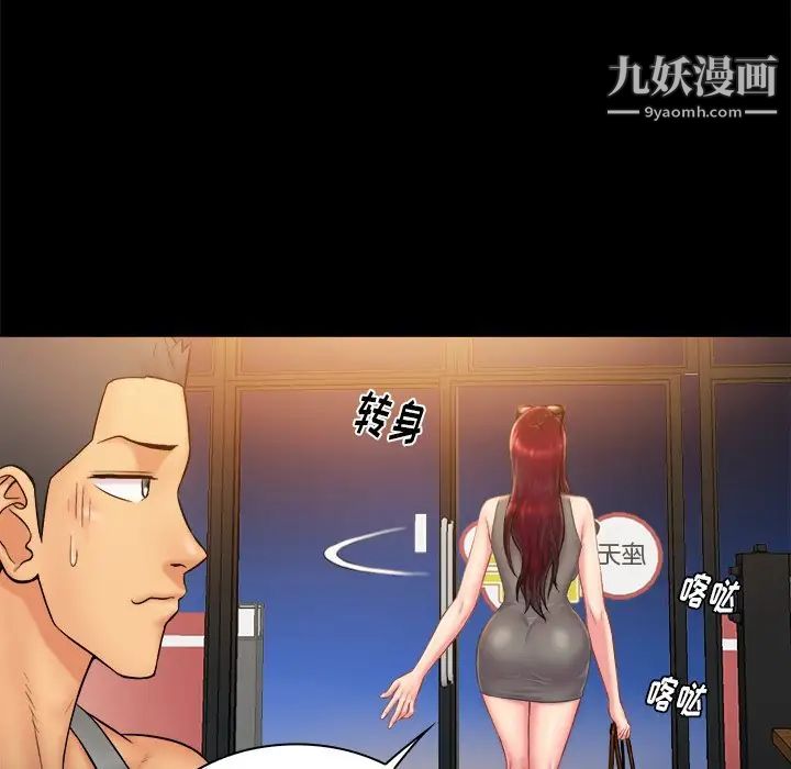《真命天女找寻记》漫画 第12话