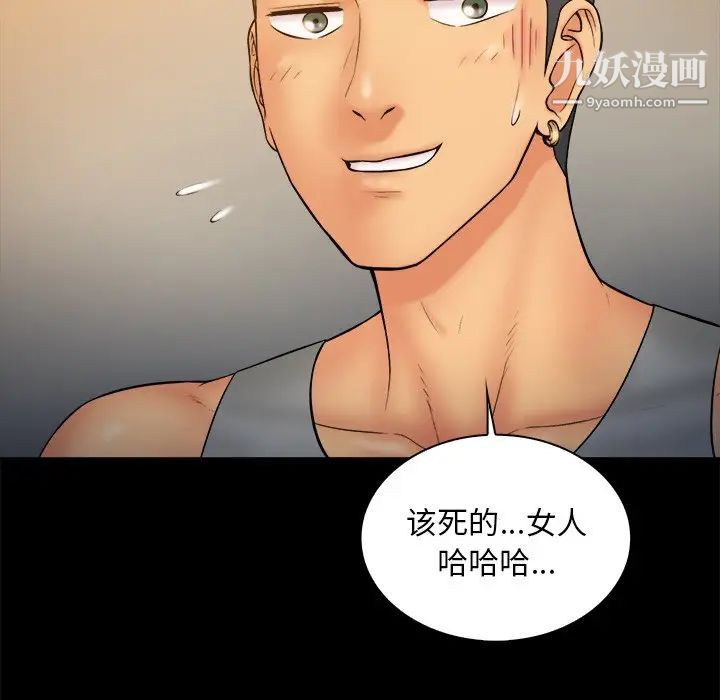 《真命天女找寻记》漫画 第12话