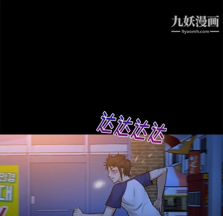 《真命天女找寻记》漫画 第12话