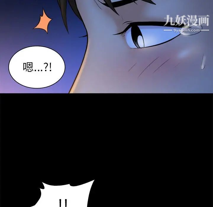 《真命天女找寻记》漫画 第12话