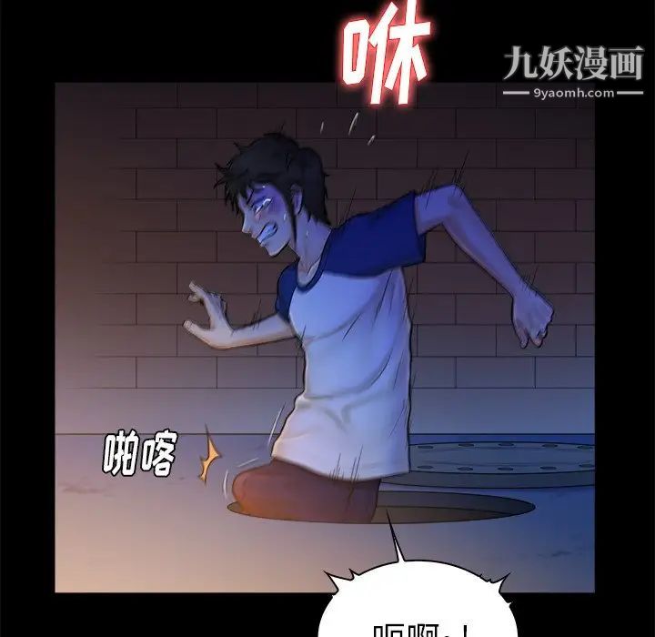 《真命天女找寻记》漫画 第12话