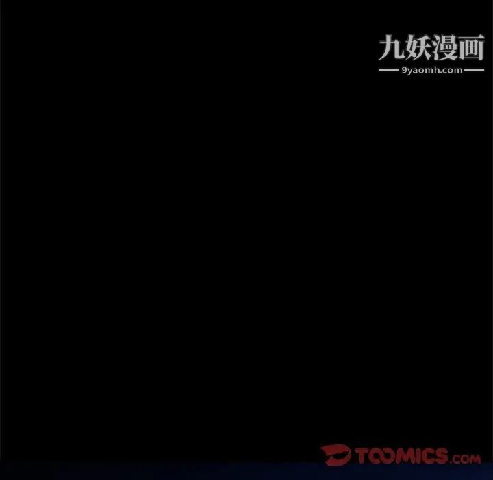 《真命天女找寻记》漫画 第12话