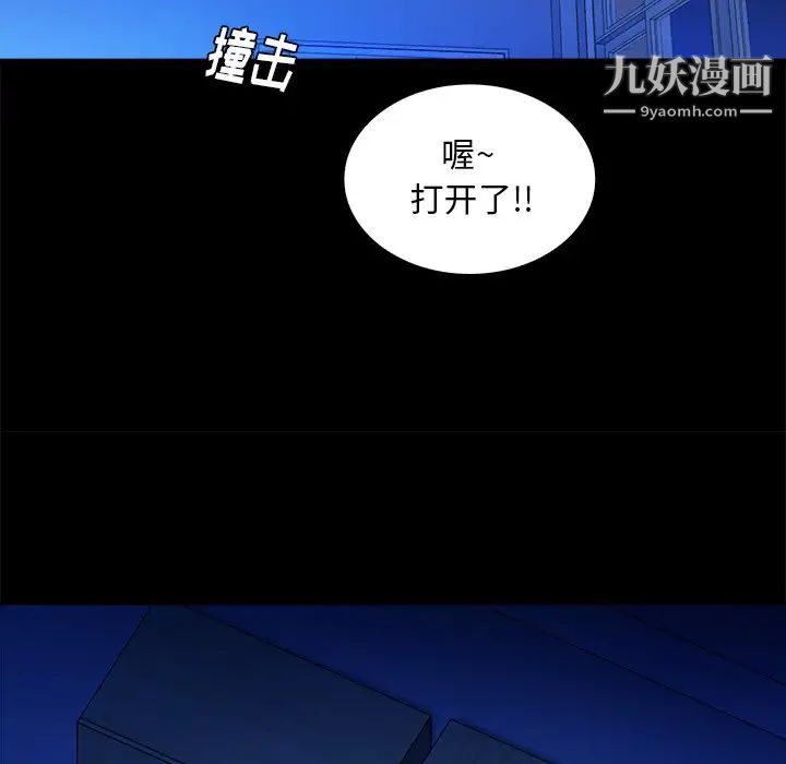 《真命天女找寻记》漫画 第12话