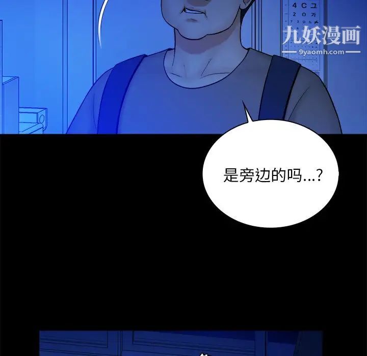 《真命天女找寻记》漫画 第12话