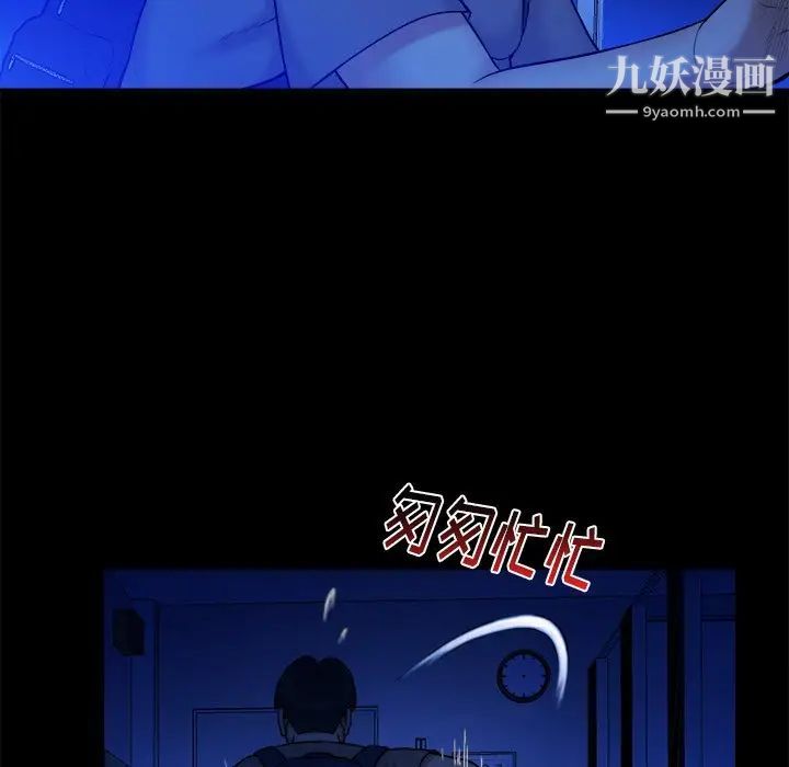 《真命天女找寻记》漫画 第12话