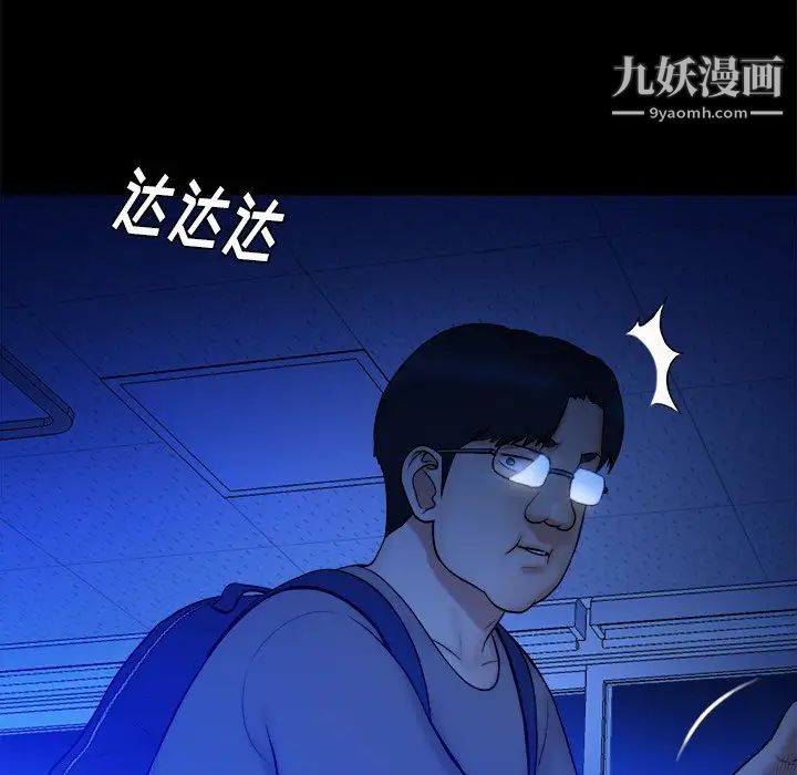 《真命天女找寻记》漫画 第12话