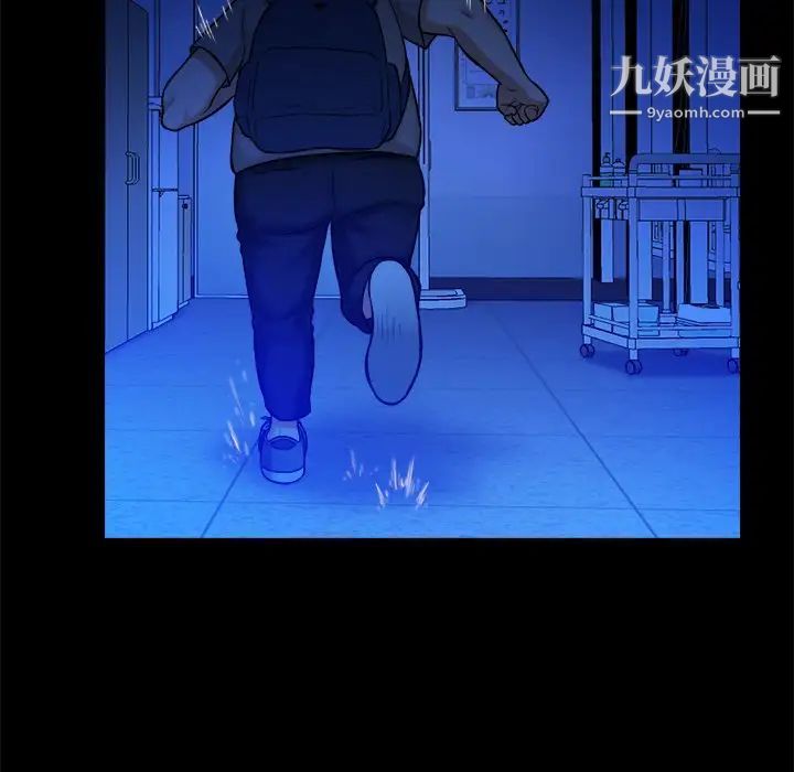 《真命天女找寻记》漫画 第12话