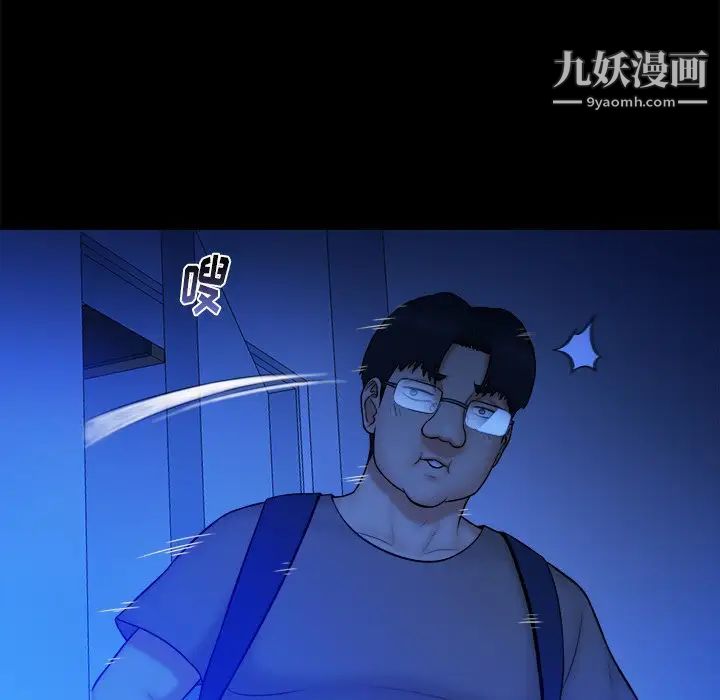 《真命天女找寻记》漫画 第12话