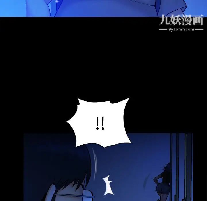 《真命天女找寻记》漫画 第12话