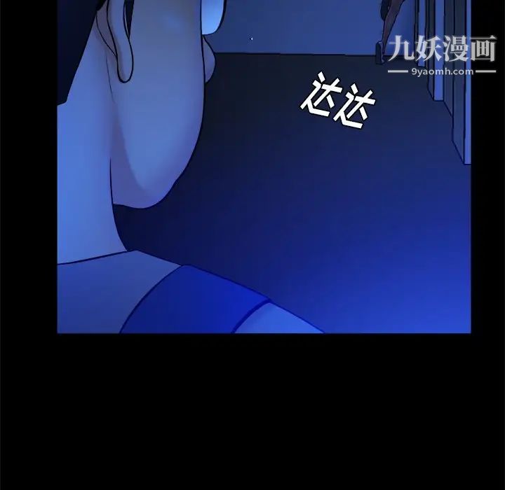 《真命天女找寻记》漫画 第12话