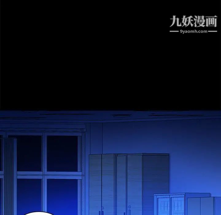 《真命天女找寻记》漫画 第12话
