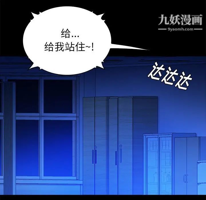 《真命天女找寻记》漫画 第12话