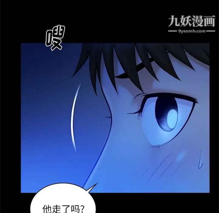 《真命天女找寻记》漫画 第12话