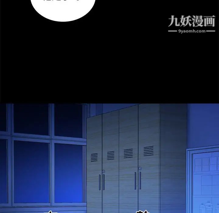 《真命天女找寻记》漫画 第12话