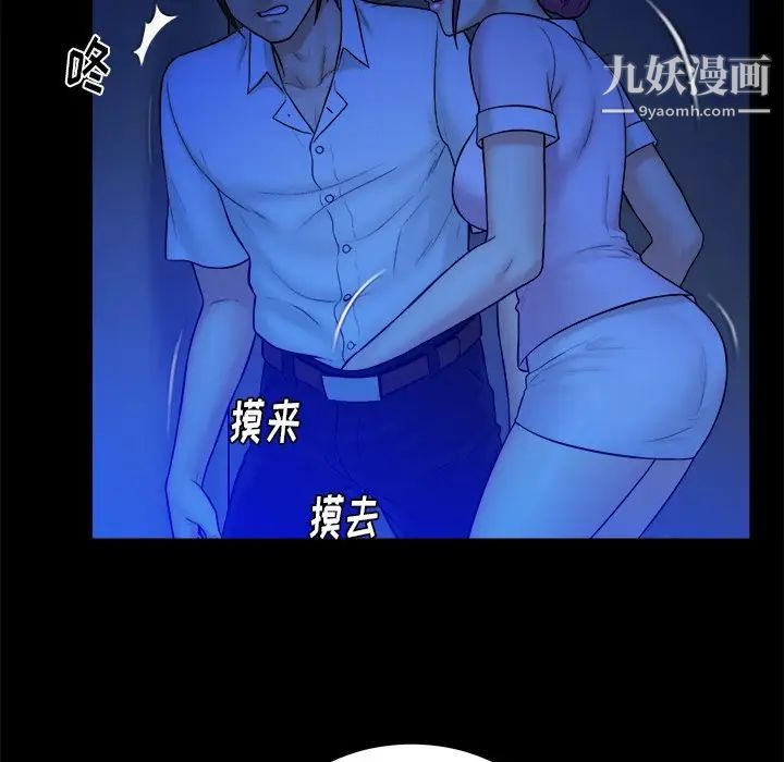 《真命天女找寻记》漫画 第12话