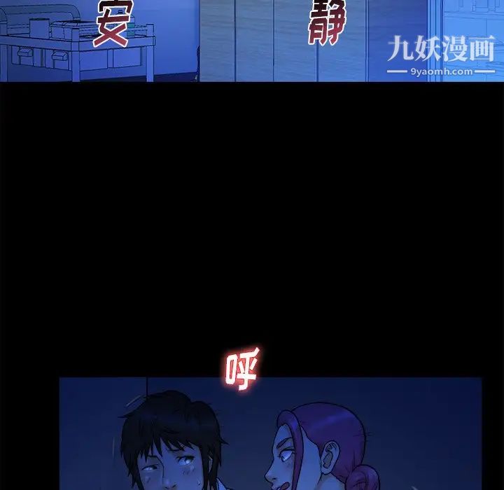 《真命天女找寻记》漫画 第12话