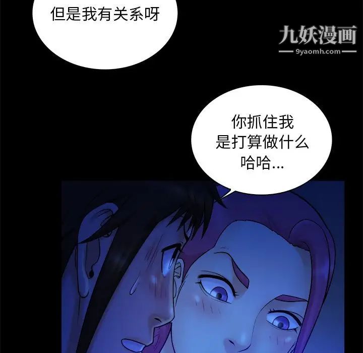 《真命天女找寻记》漫画 第12话
