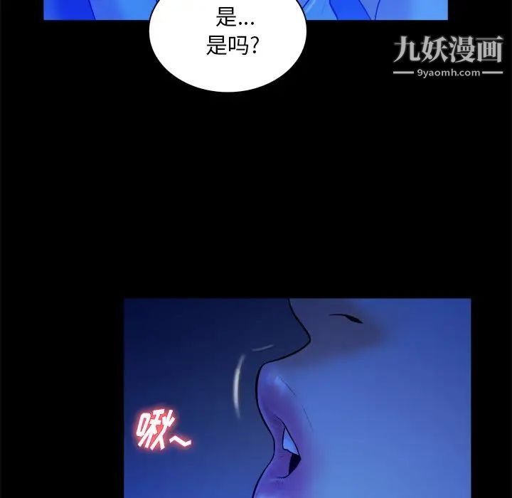 《真命天女找寻记》漫画 第12话