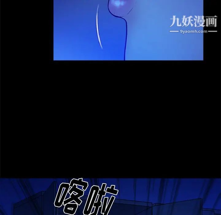 《真命天女找寻记》漫画 第12话