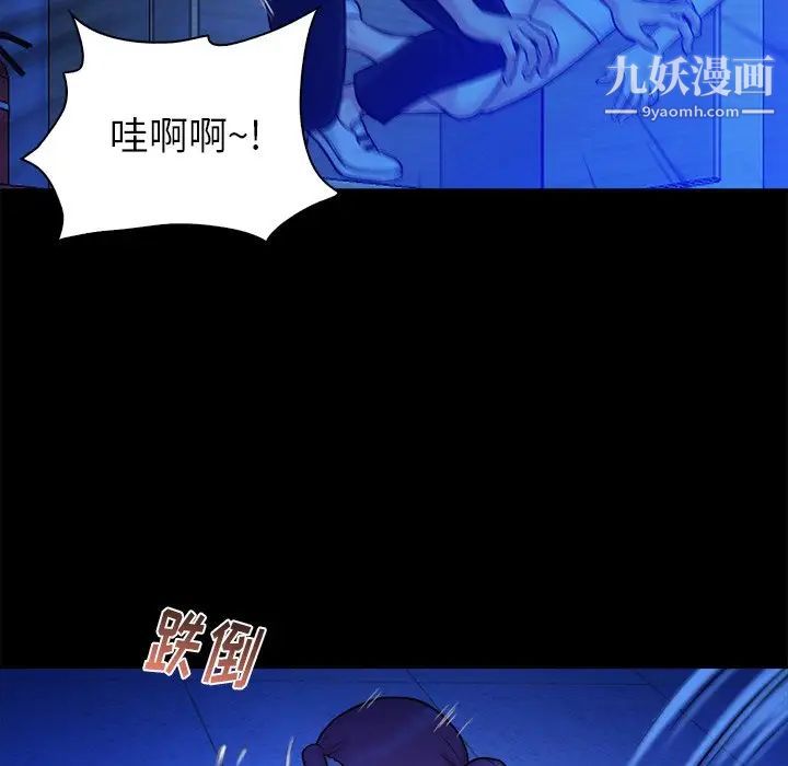 《真命天女找寻记》漫画 第12话