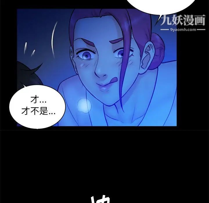 《真命天女找寻记》漫画 第12话