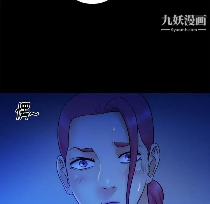《真命天女找寻记》漫画 第12话