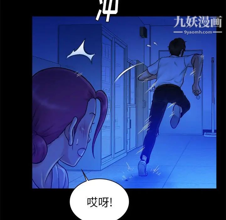 《真命天女找寻记》漫画 第12话