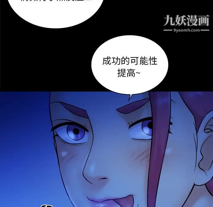 《真命天女找寻记》漫画 第12话