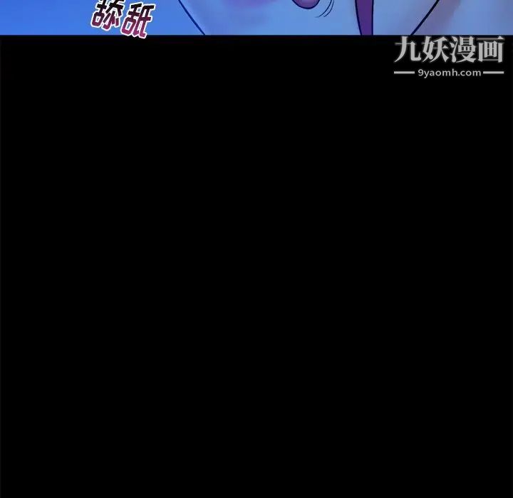 《真命天女找寻记》漫画 第12话