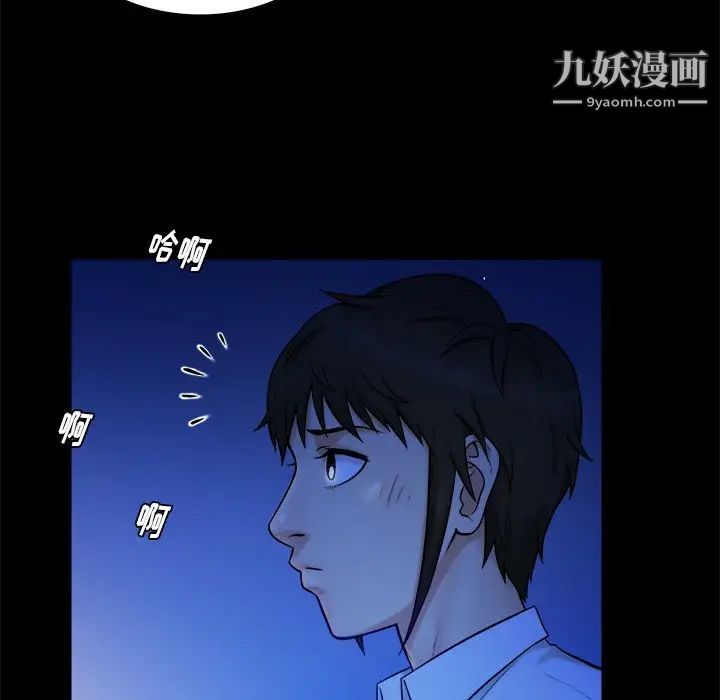 《真命天女找寻记》漫画 第12话
