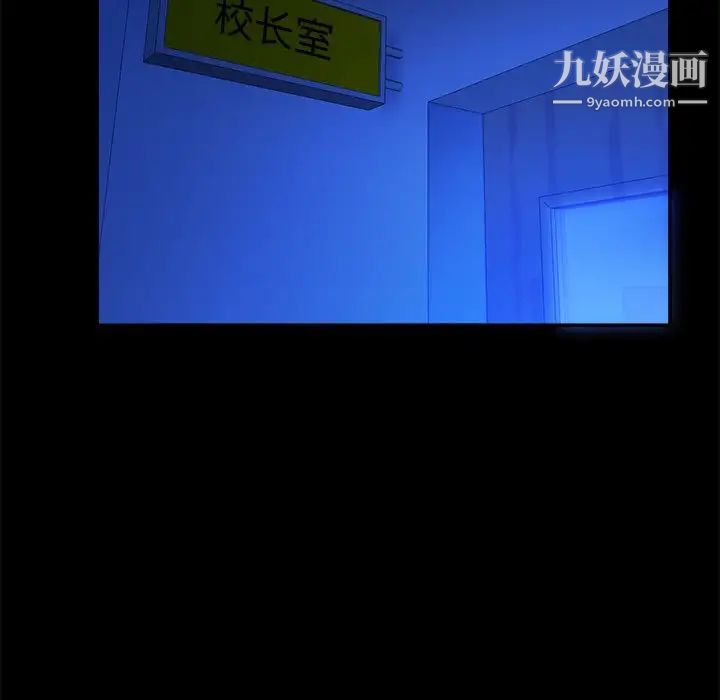 《真命天女找寻记》漫画 第12话